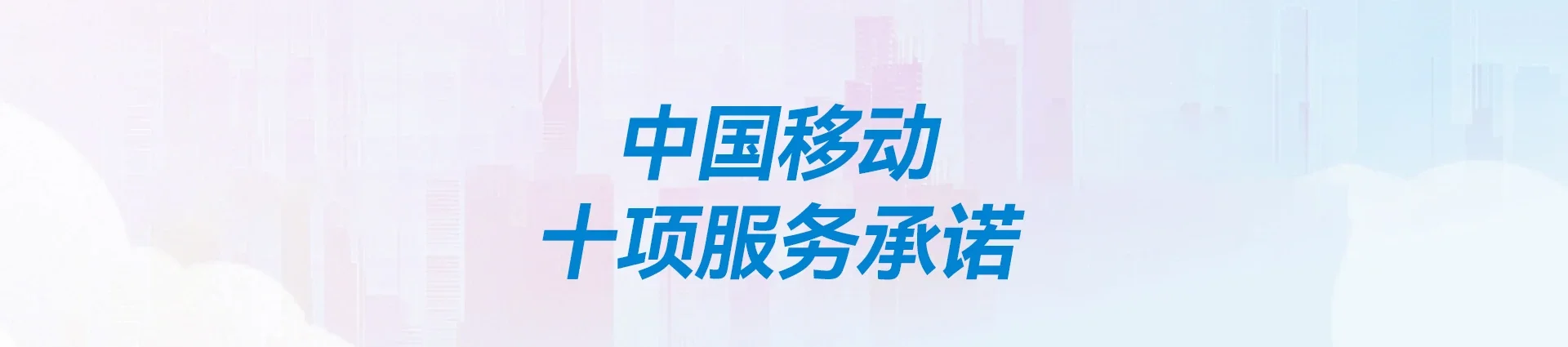 扎囊县移动宽带